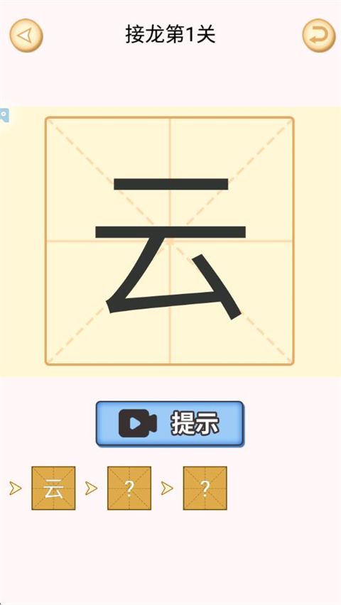 加一笔截图