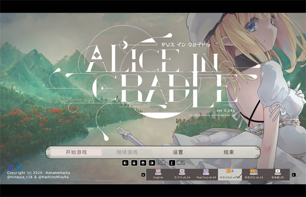 爱丽丝的摇篮曲安卓移植版截图