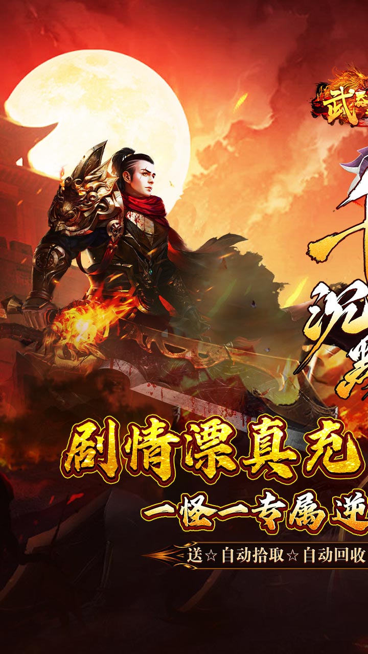 武器之王 千年沉默福利送充截图