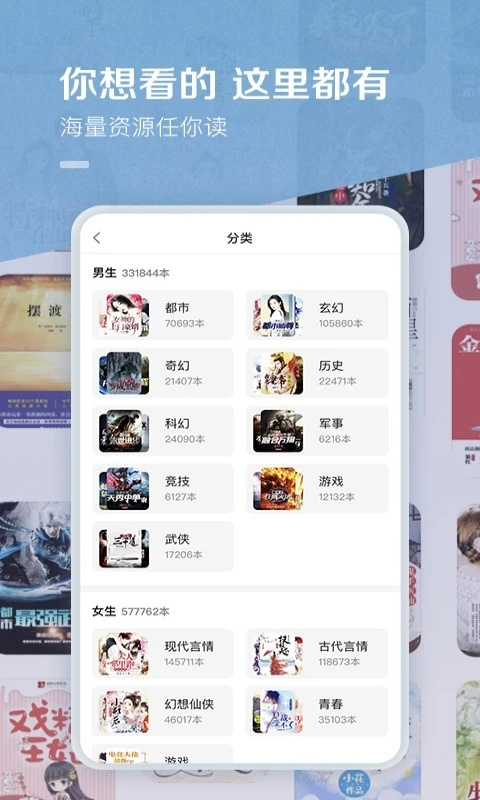百度小说纯净版截图