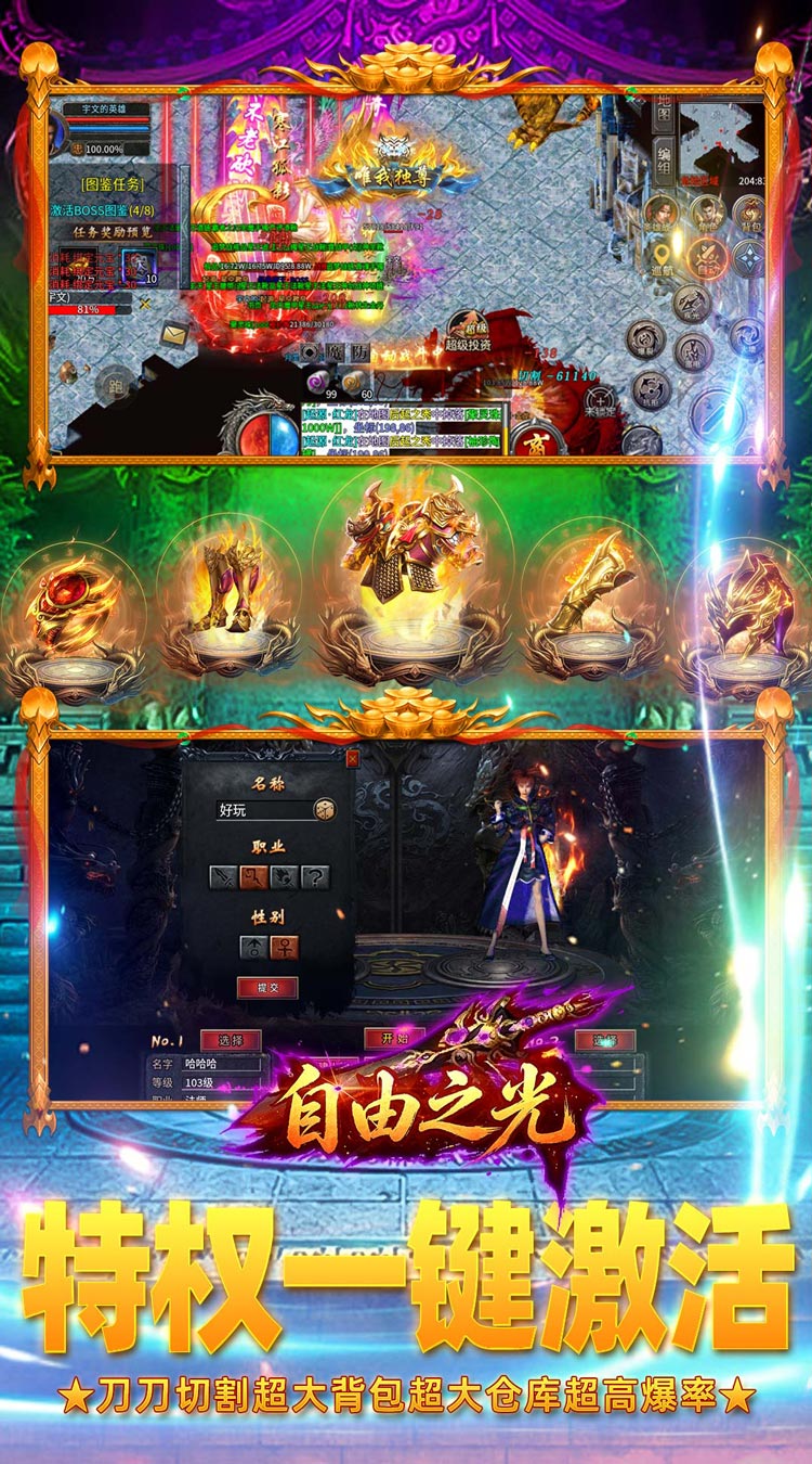 自由之光 日日送1000免费版截图