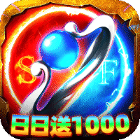 自由之光 日日送1000免费版