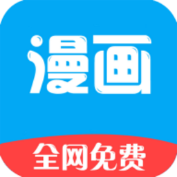 新36漫画无广告版