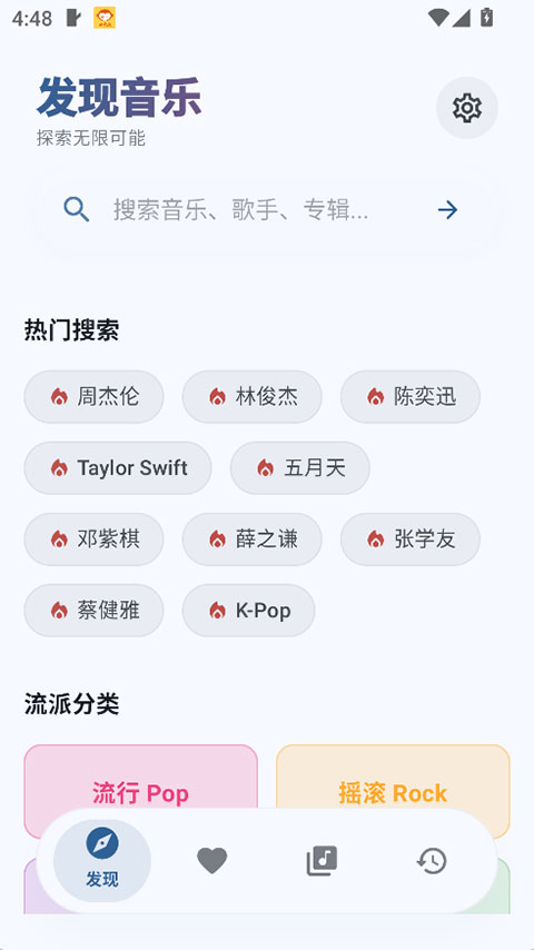 艾莫音乐截图