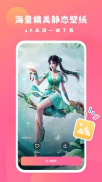 可心壁纸截图
