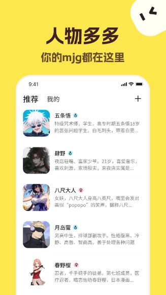 talkmaker截图