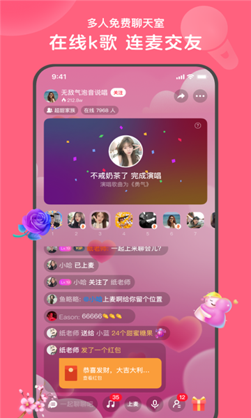 心遇截图