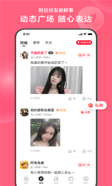 心遇免费版本截图