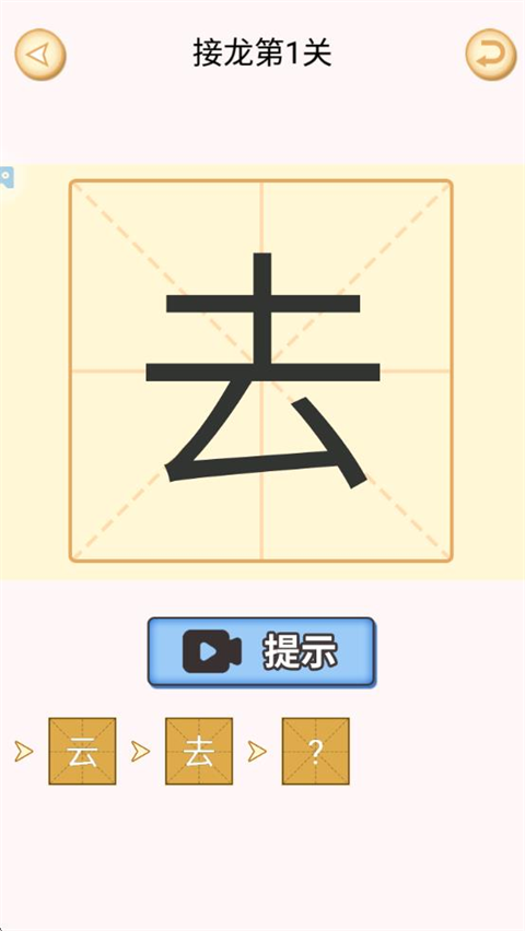 加一笔截图