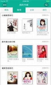 爱爱小说笔趣阁免费版截图
