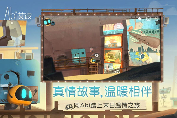 艾彼截图
