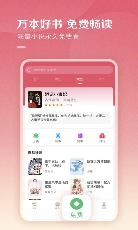百度小说作家平台截图