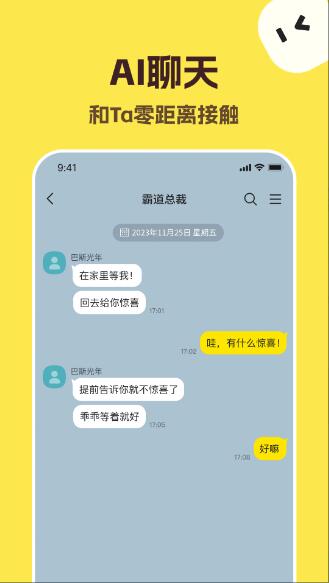 talkmaker截图
