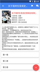 轻小说文库最新版截图
