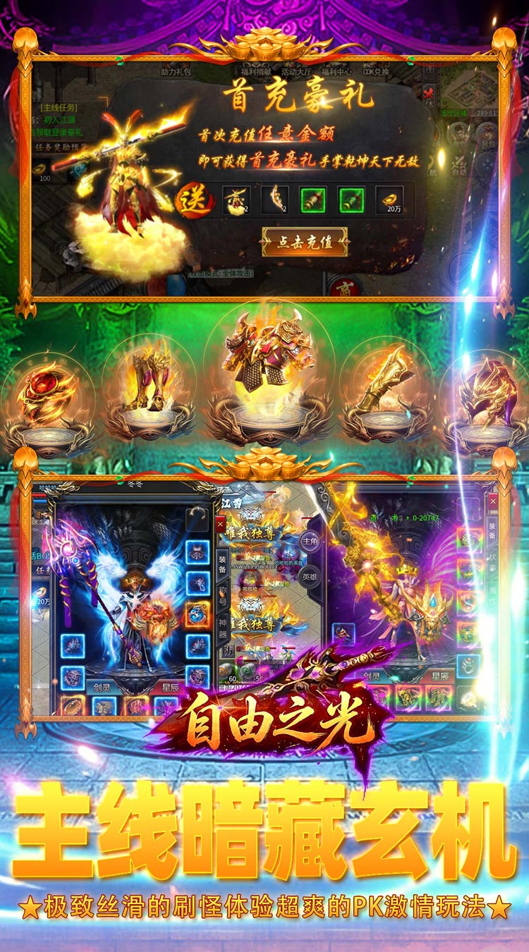 自由之光 日日送1000免费版截图