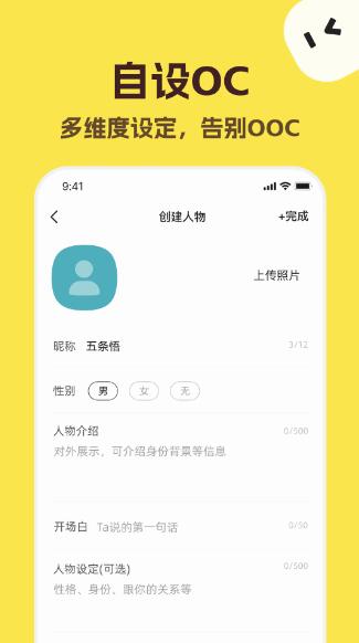 talkmaker正版免费截图