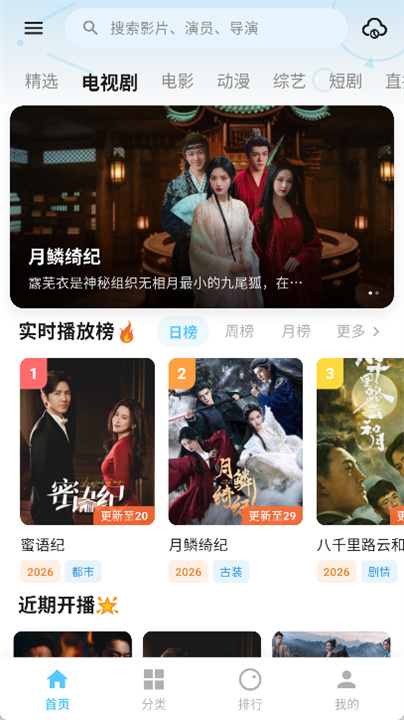 追忆影视截图