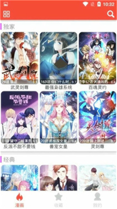 53漫画截图