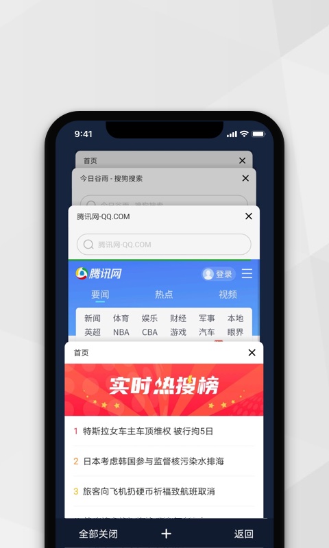 小树浏览器正版截图