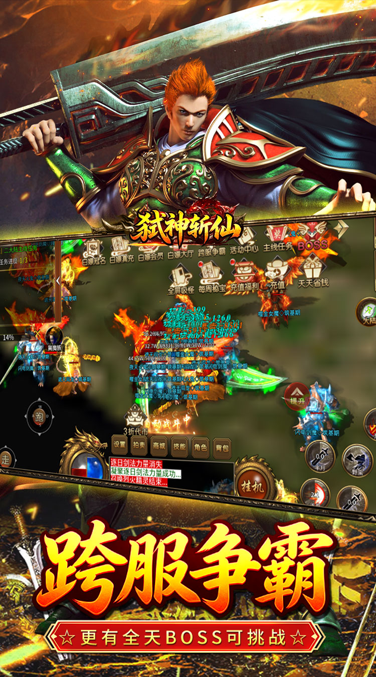 弑神斩仙 燕云攻速无限刀截图