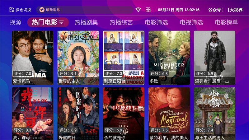 红猫影视无广告版截图