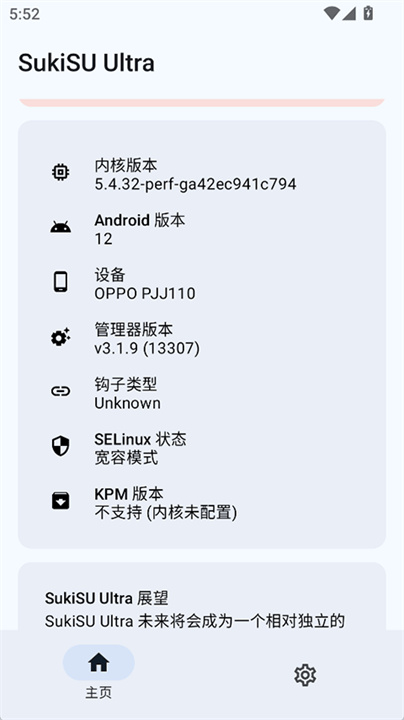 sukultra面具截图