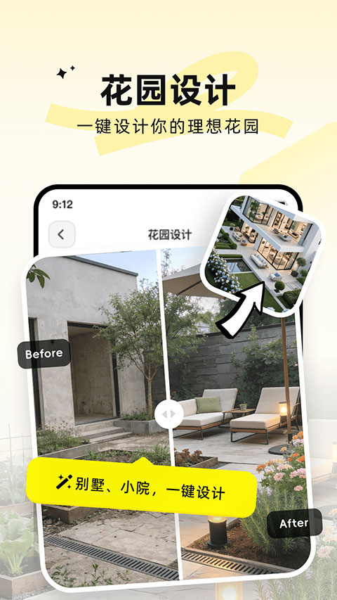AI装修大师截图