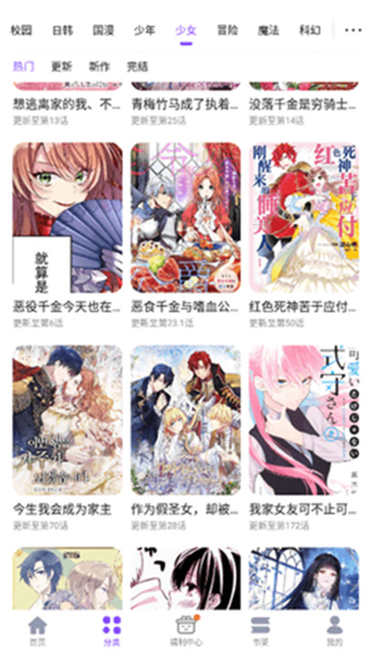 53漫画正版截图