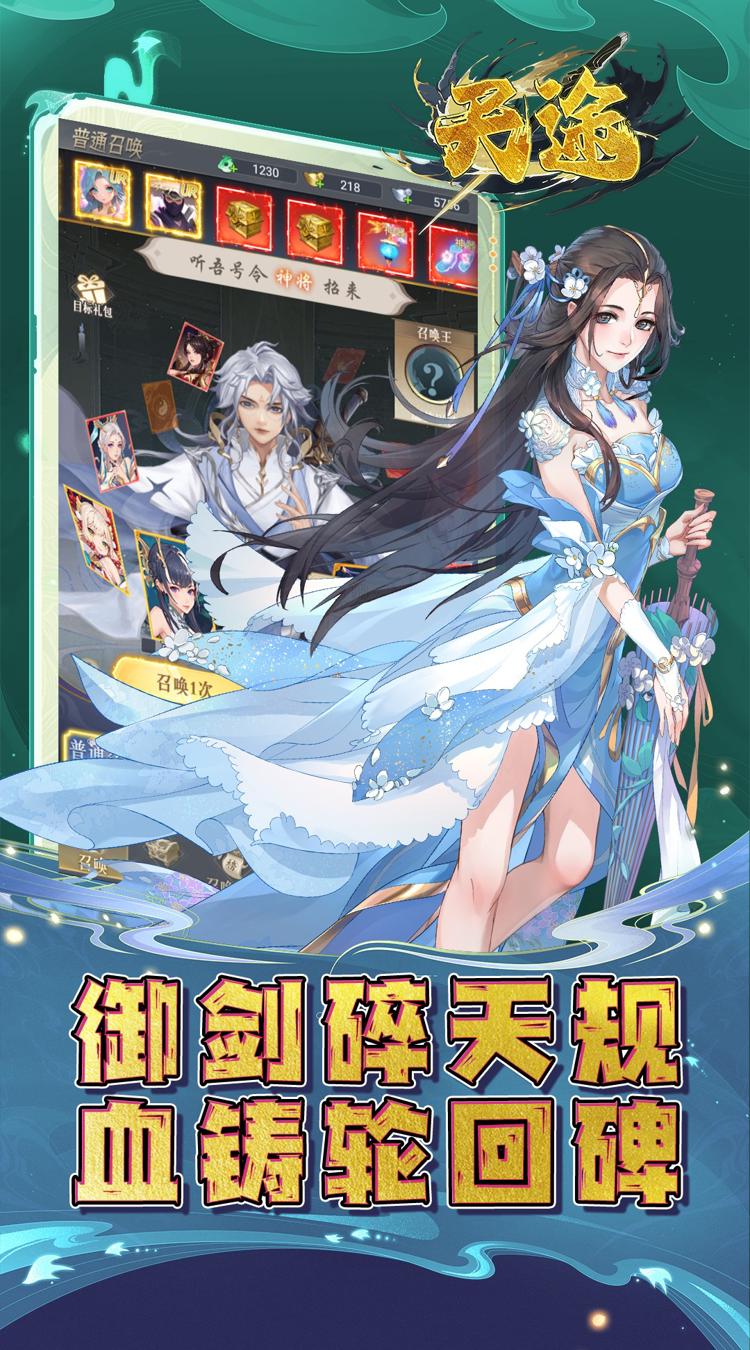 天途 0.05折八荒无敌截图