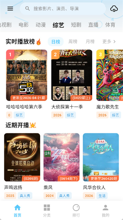 追忆影视升级版本截图