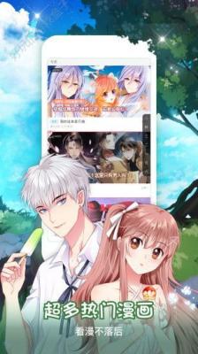 樱桃漫画纯净版截图
