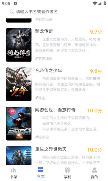 灵梦小说免费版截图