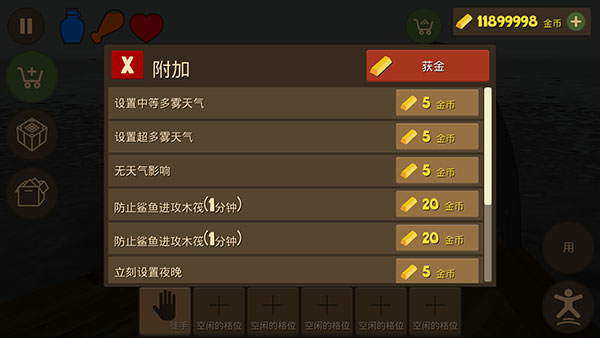 海上生存模拟器中文版截图