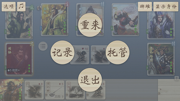 无名杀诗笺版截图
