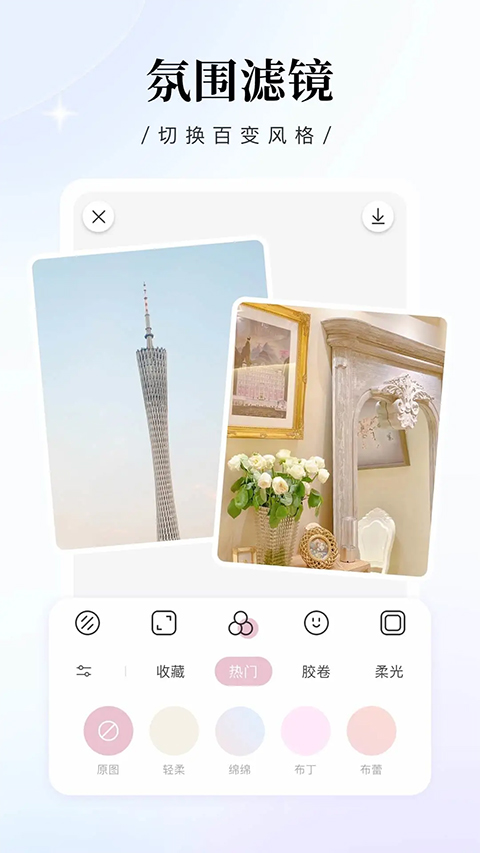 日杂相机最新版截图