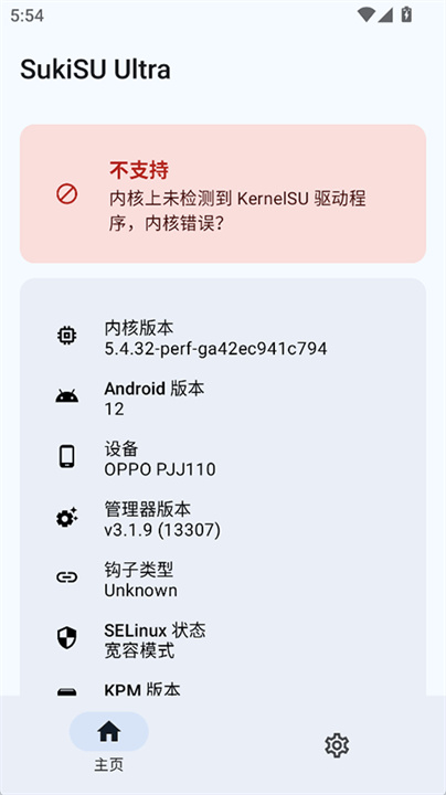 sukultra面具截图