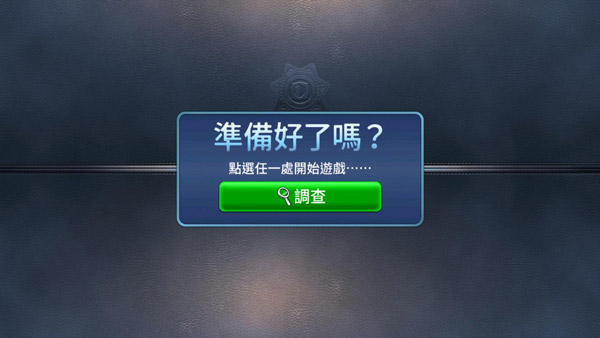 刑事案件截图