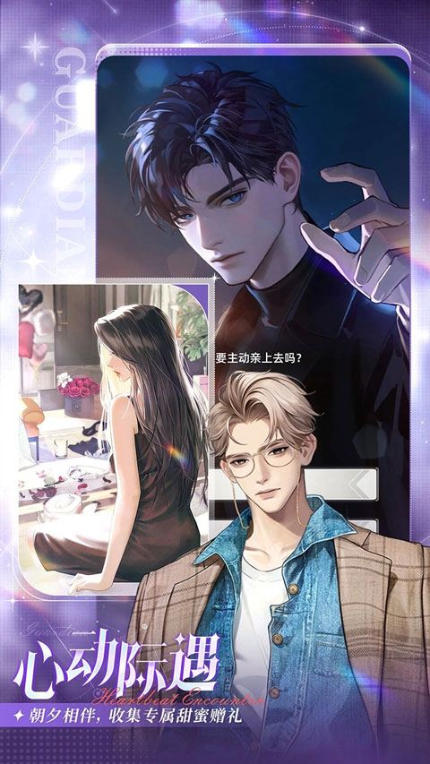 守护花之窗完整版截图