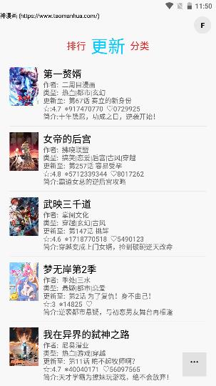 多多猫漫画最新版截图