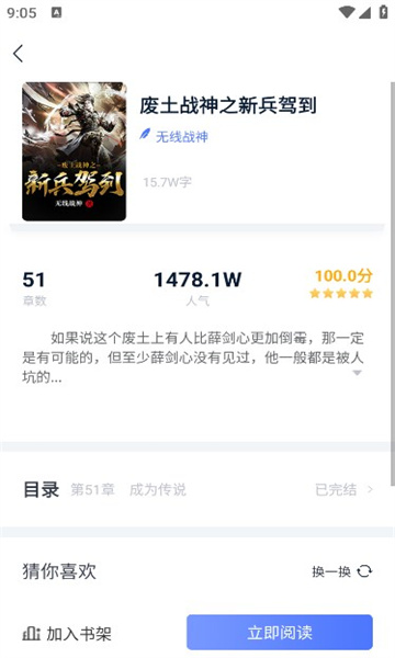 灵梦小说免费版截图