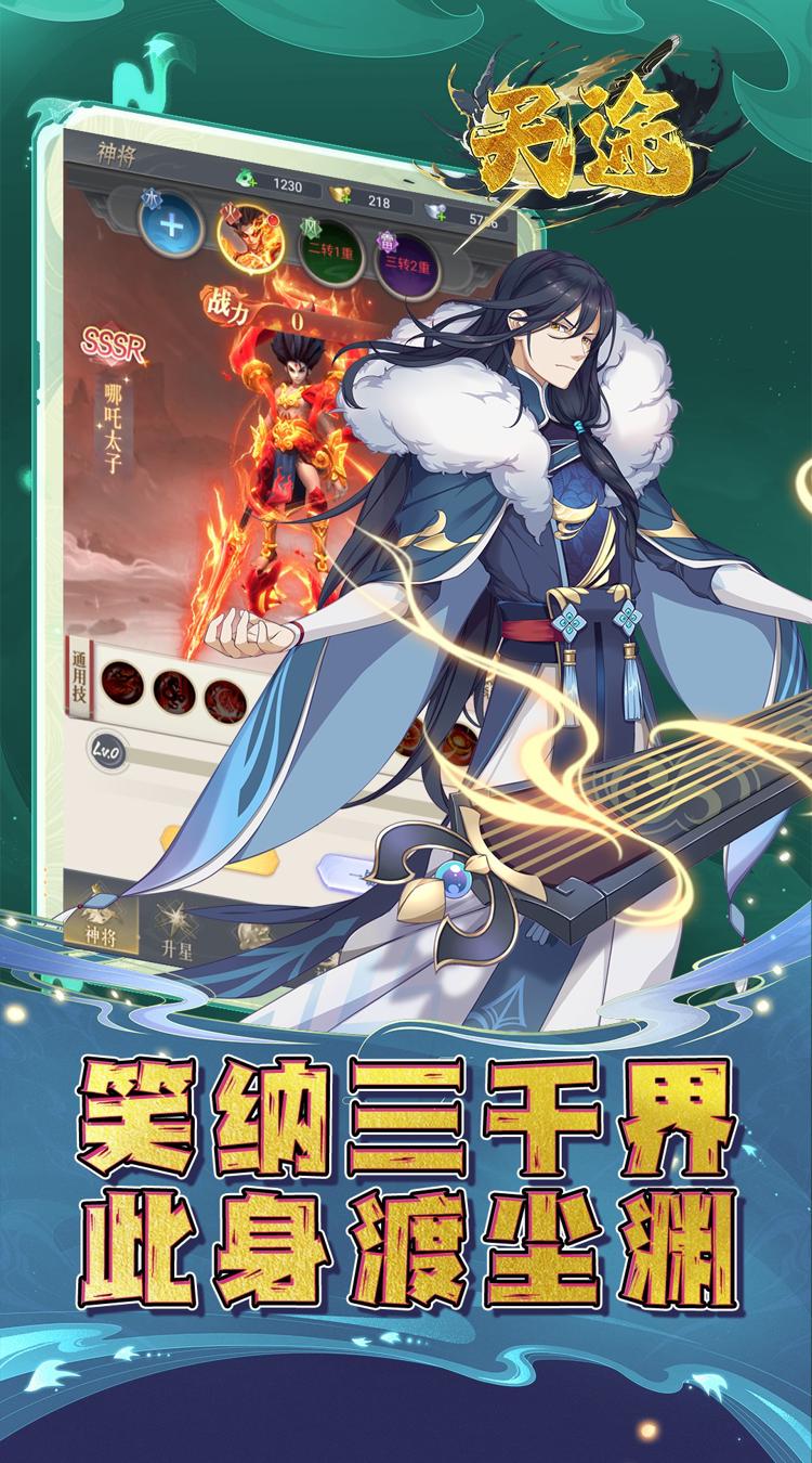 天途 0.05折八荒无敌截图