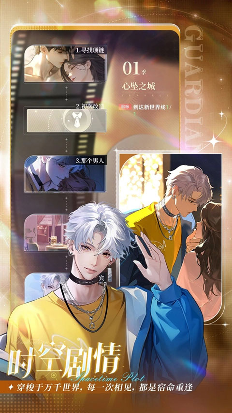 守护花之窗完整版截图