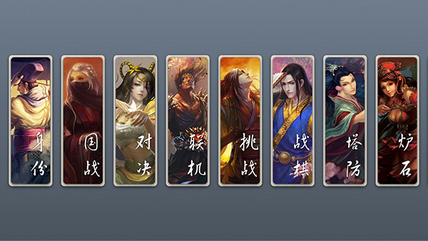 无名杀截图