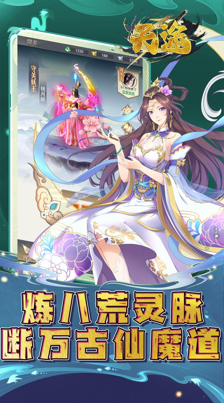 天途 0.05折八荒无敌截图