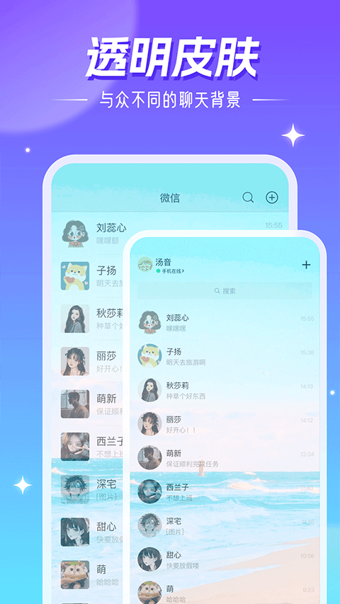 精灵壁纸安全版截图