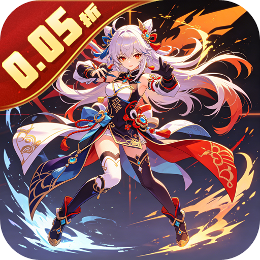 天途 0.05折八荒无敌