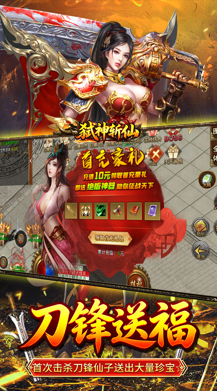 弑神斩仙 燕云攻速无限刀截图
