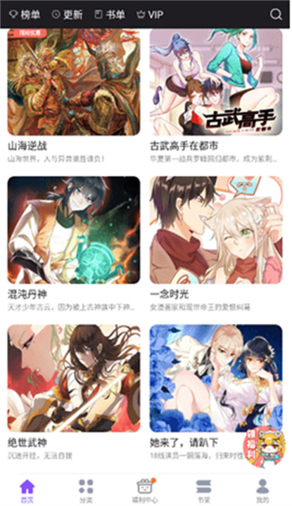 53漫画免费版截图