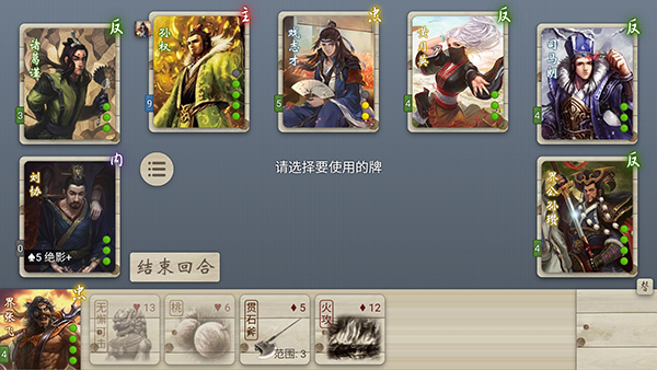 无名杀截图