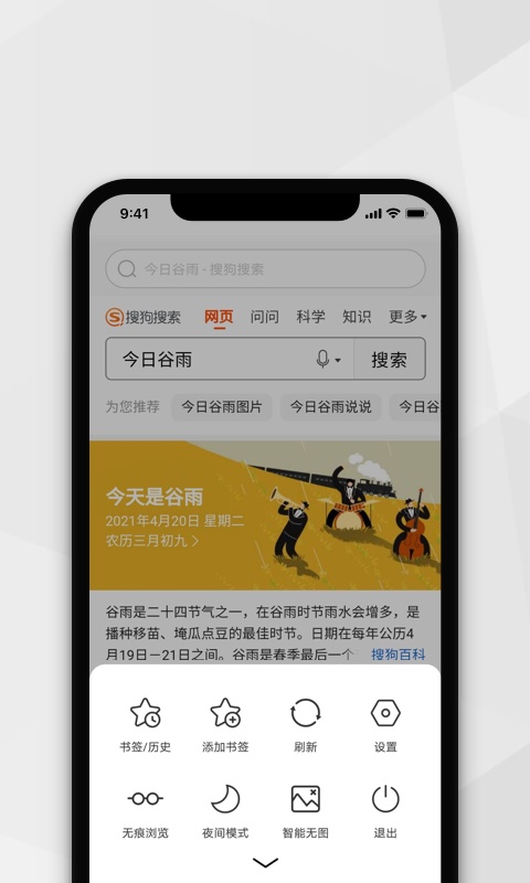 小树浏览器最新版截图